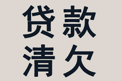 云浮清债公司